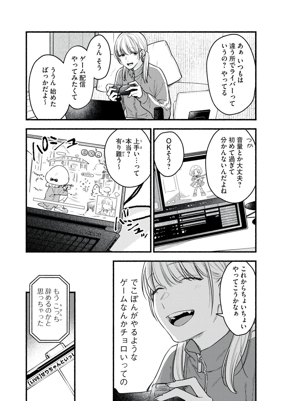 Iku Bakuka Shonin No - Chapter 1 - Page 24