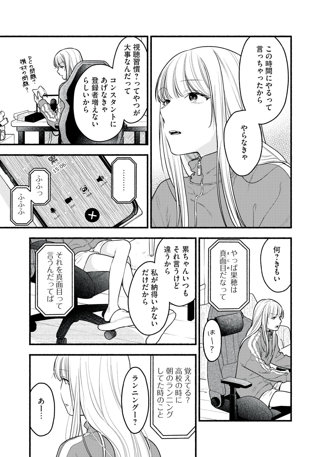 Iku Bakuka Shonin No - Chapter 1 - Page 27