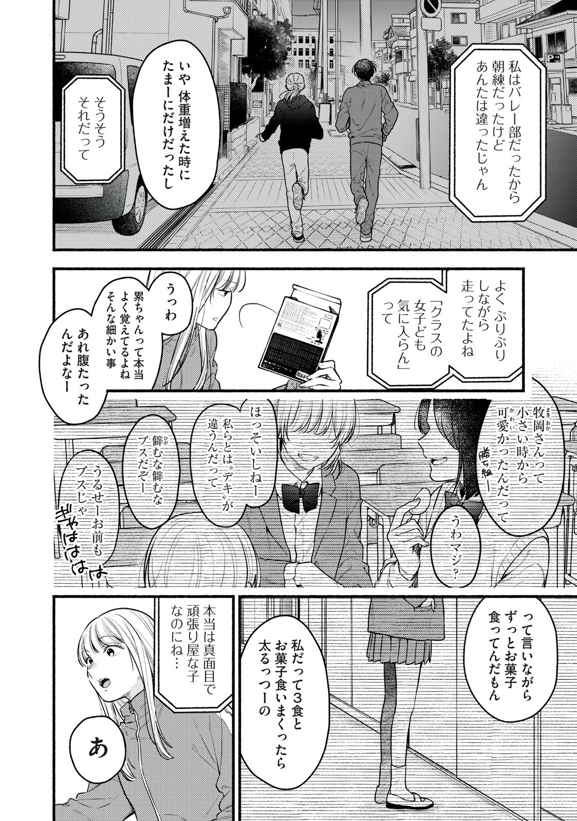Iku Bakuka Shonin No - Chapter 1 - Page 28
