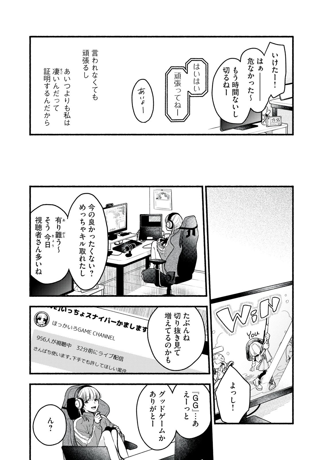 Iku Bakuka Shonin No - Chapter 1 - Page 29