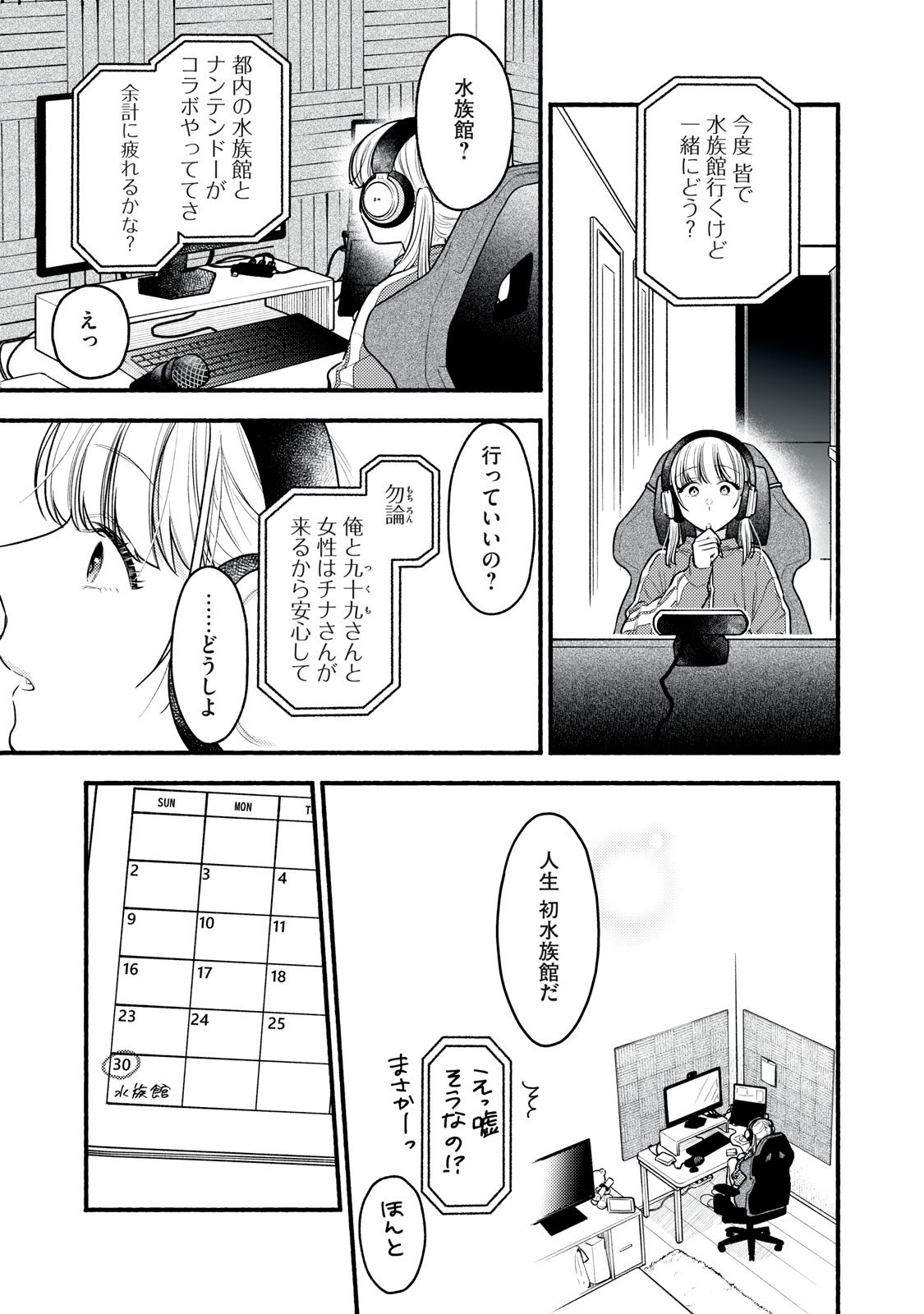 Iku Bakuka Shonin No - Chapter 1 - Page 39