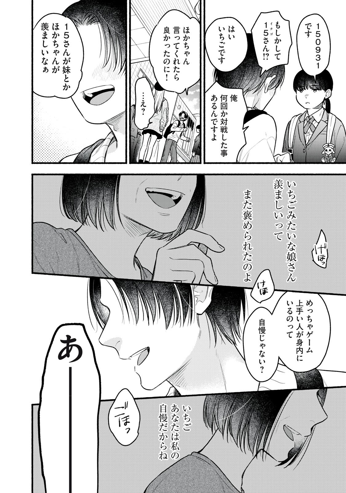 Iku Bakuka Shonin No - Chapter 1 - Page 44