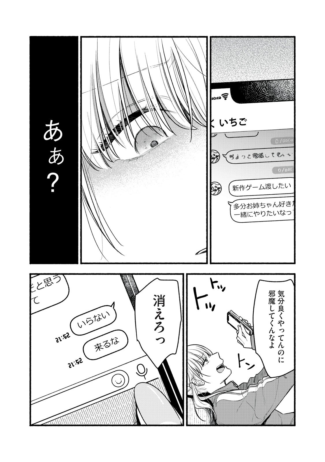 Iku Bakuka Shonin No - Chapter 1 - Page 9