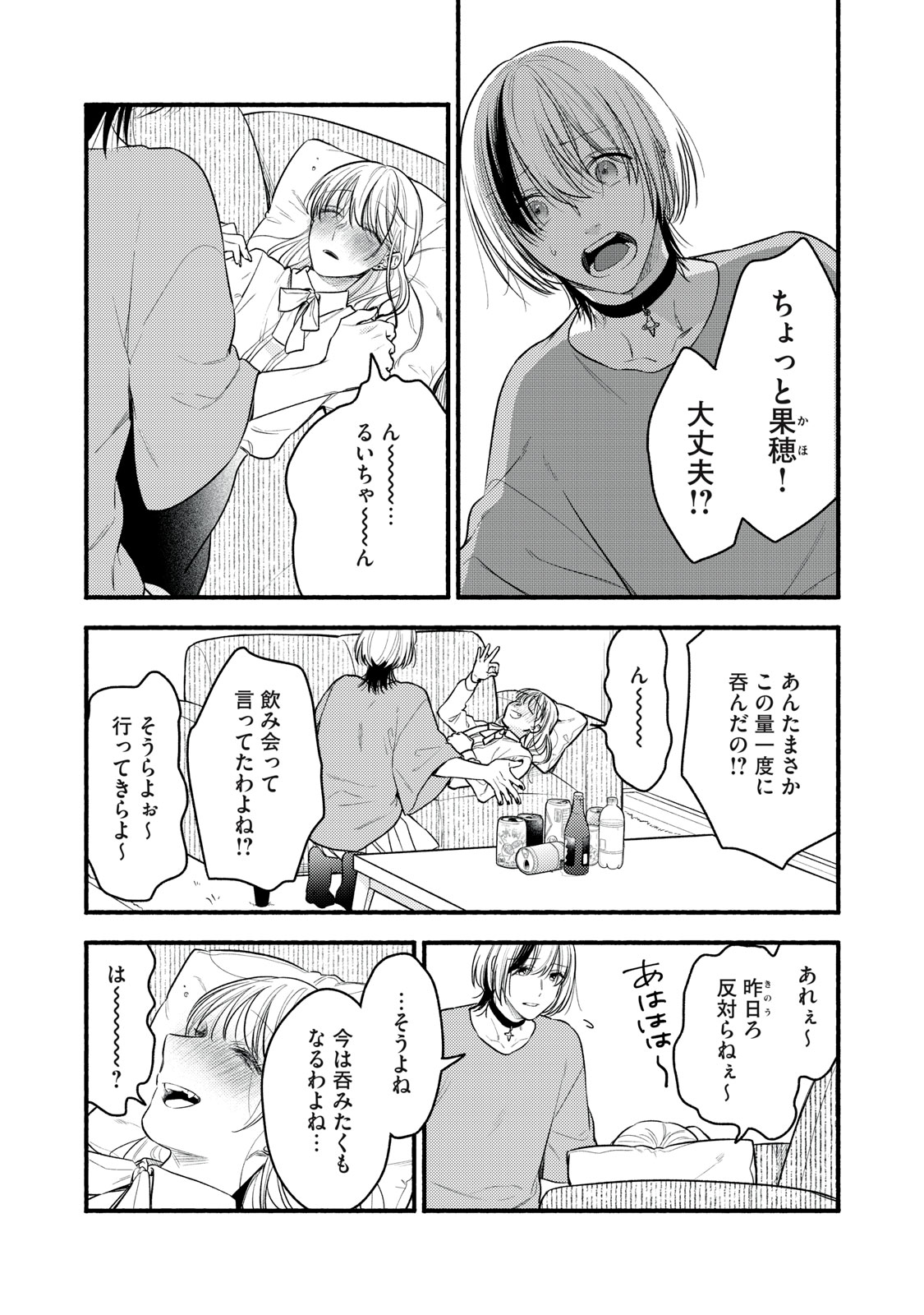 Iku Bakuka Shonin No - Chapter 4 - Page 26