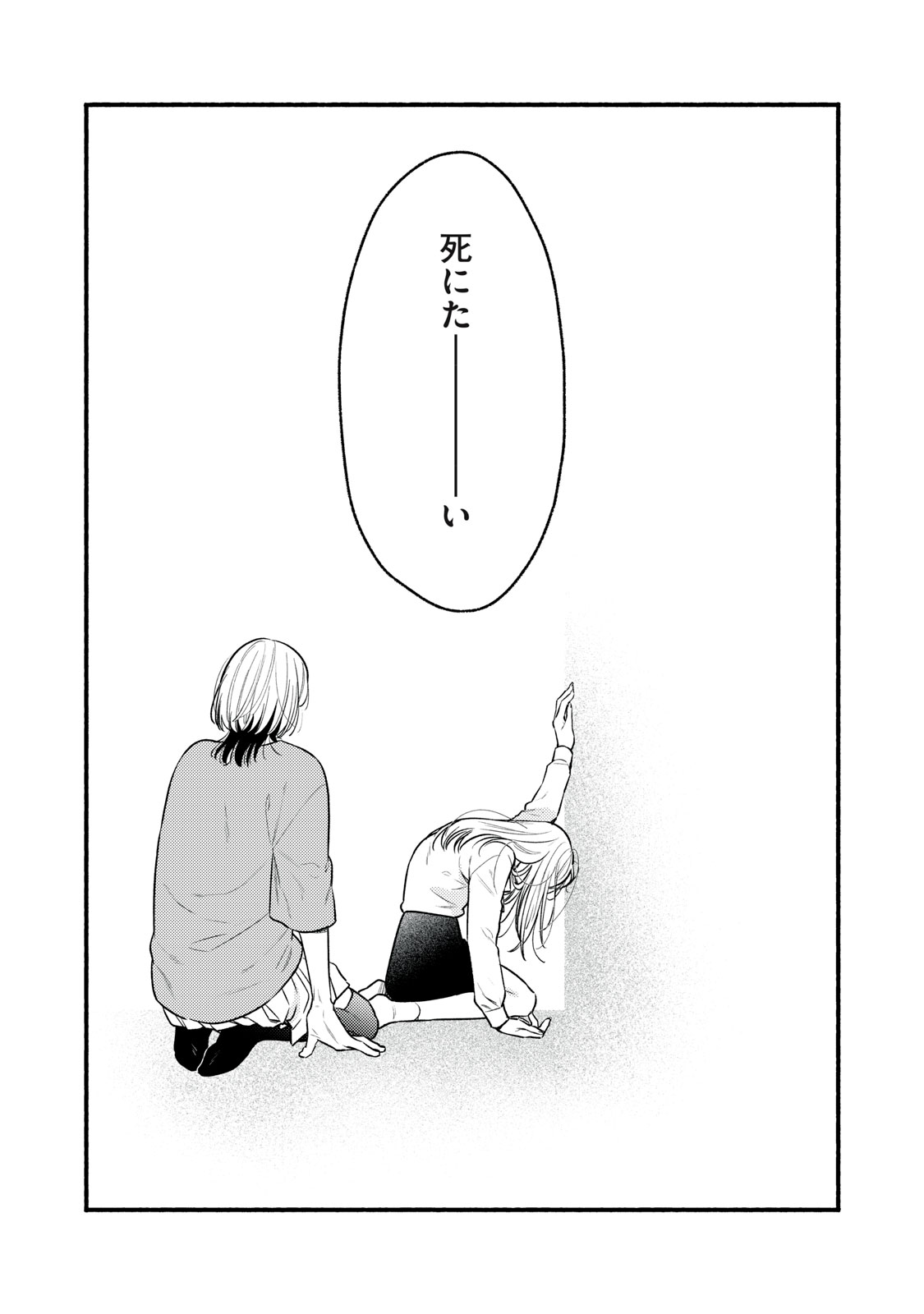 Iku Bakuka Shonin No - Chapter 5 - Page 10