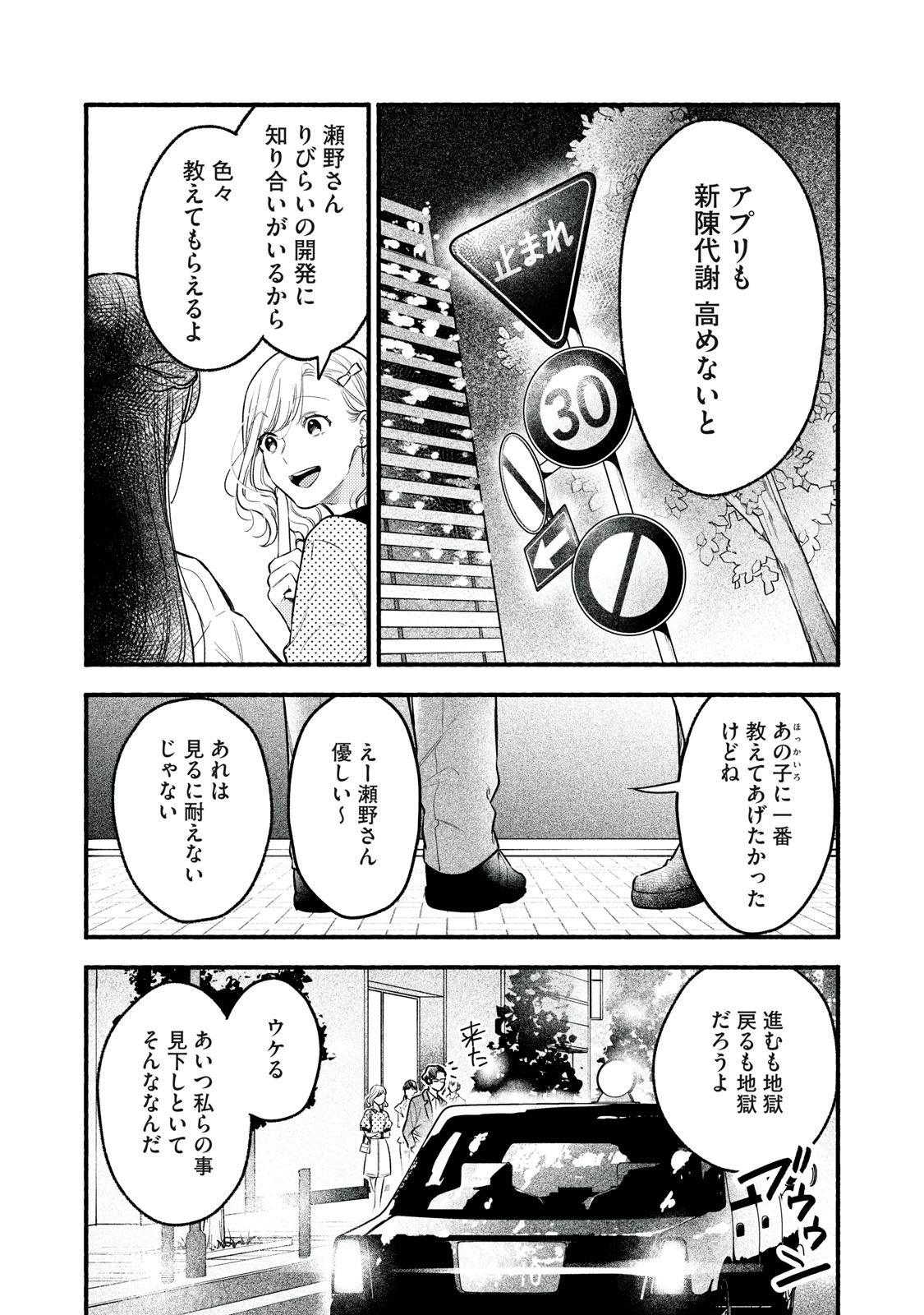 Iku Bakuka Shonin No - Chapter 5 - Page 19