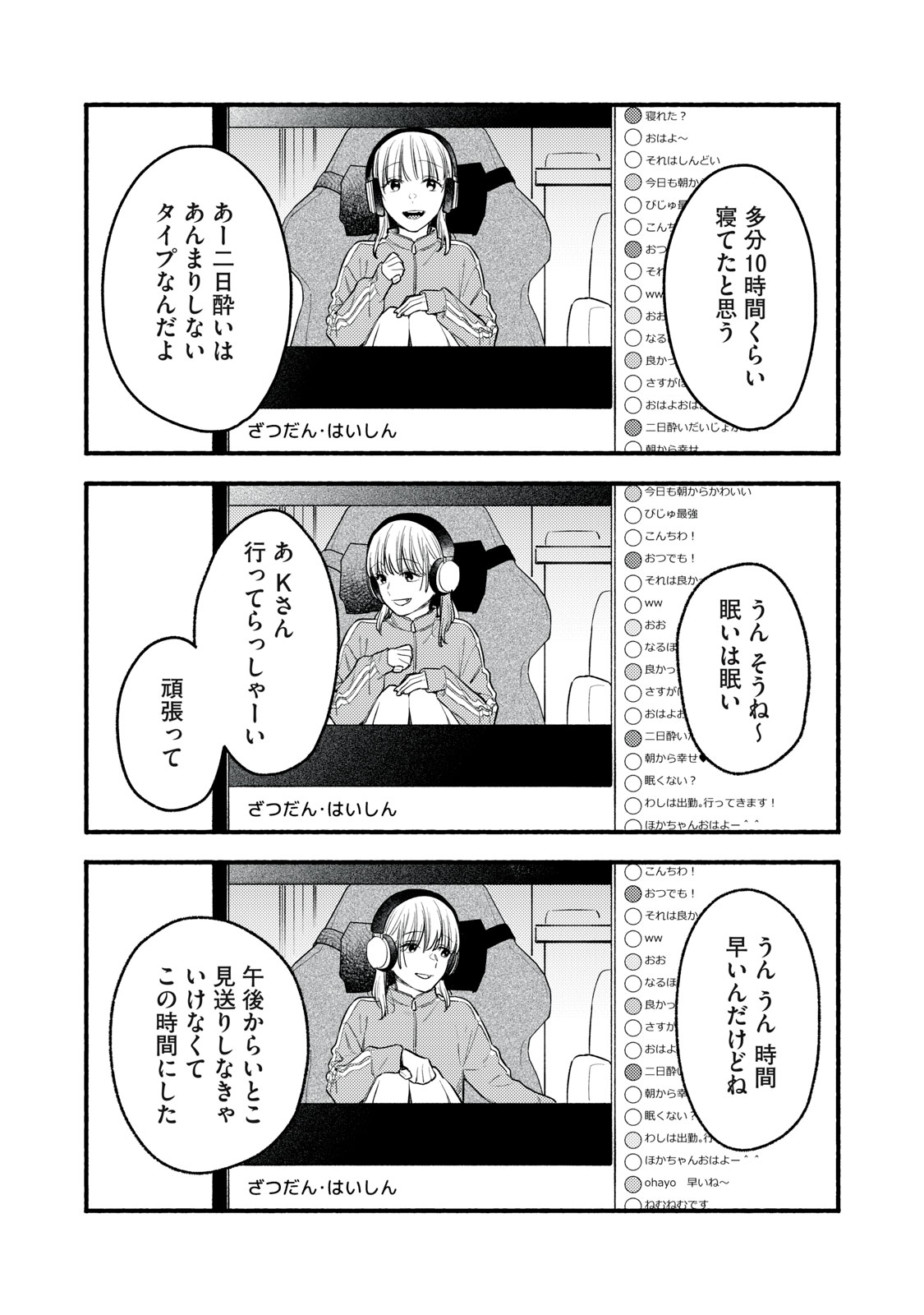 Iku Bakuka Shonin No - Chapter 5 - Page 22