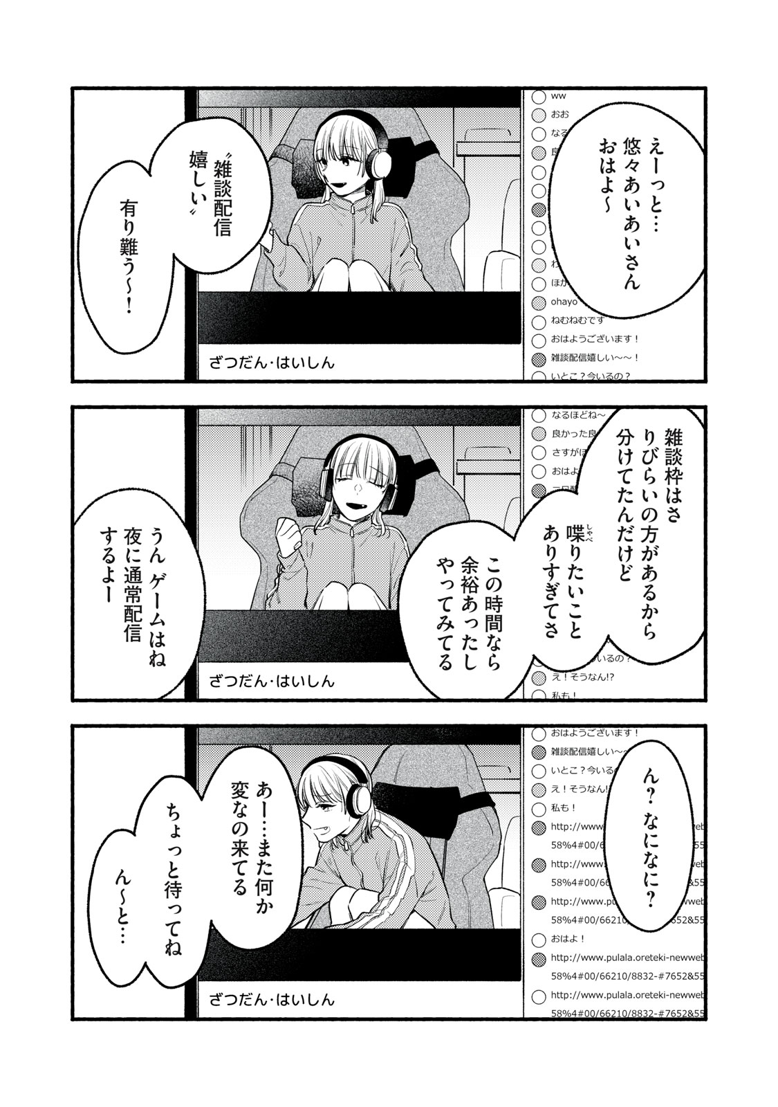 Iku Bakuka Shonin No - Chapter 5 - Page 23