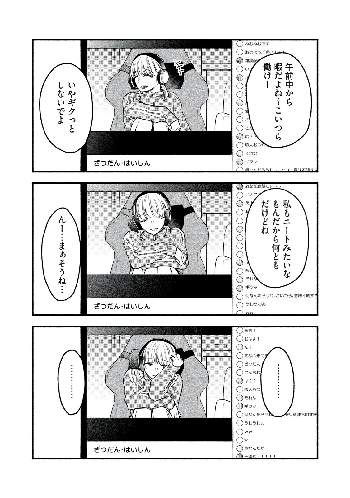 Iku Bakuka Shonin No - Chapter 5 - Page 24