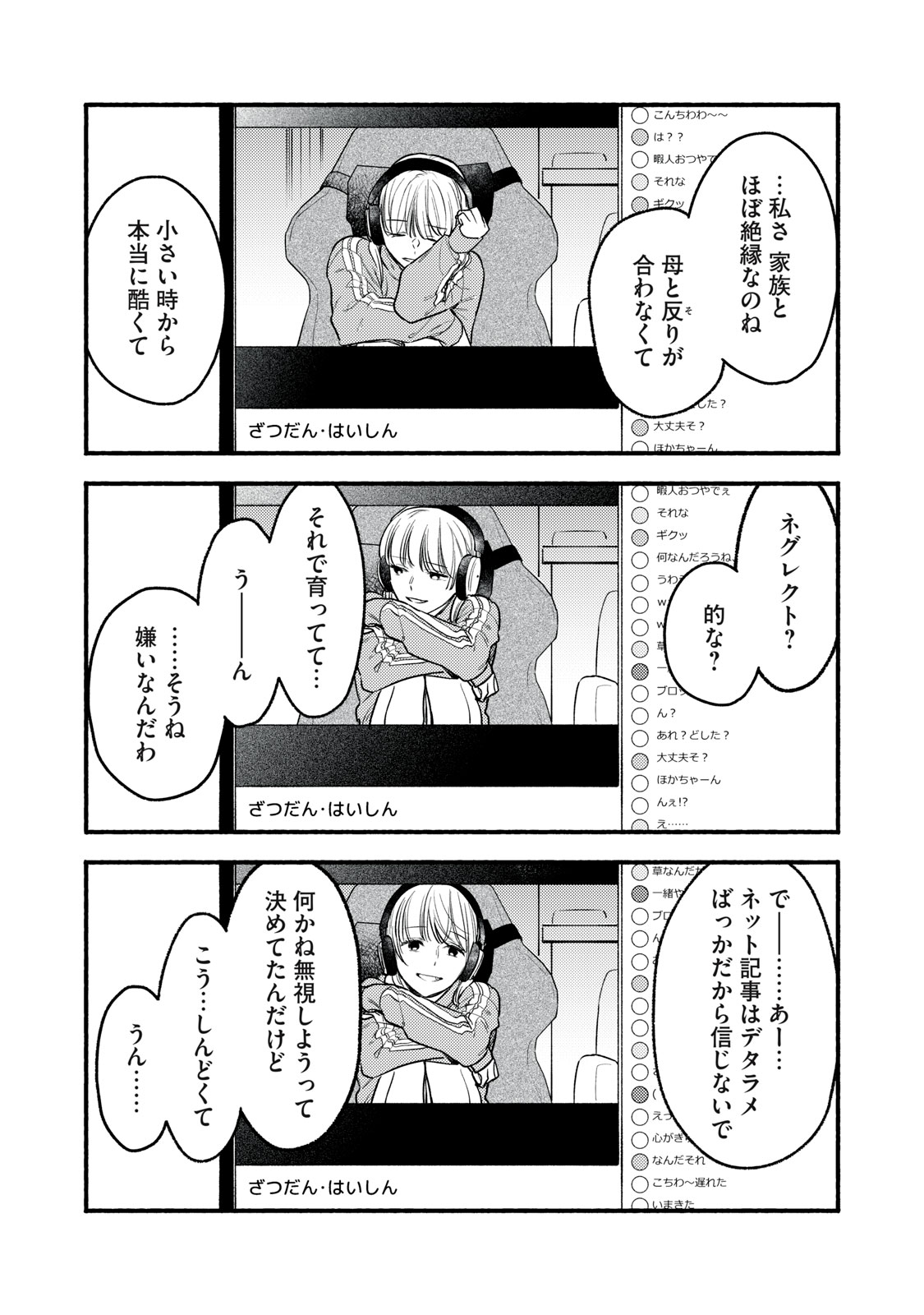 Iku Bakuka Shonin No - Chapter 5 - Page 25