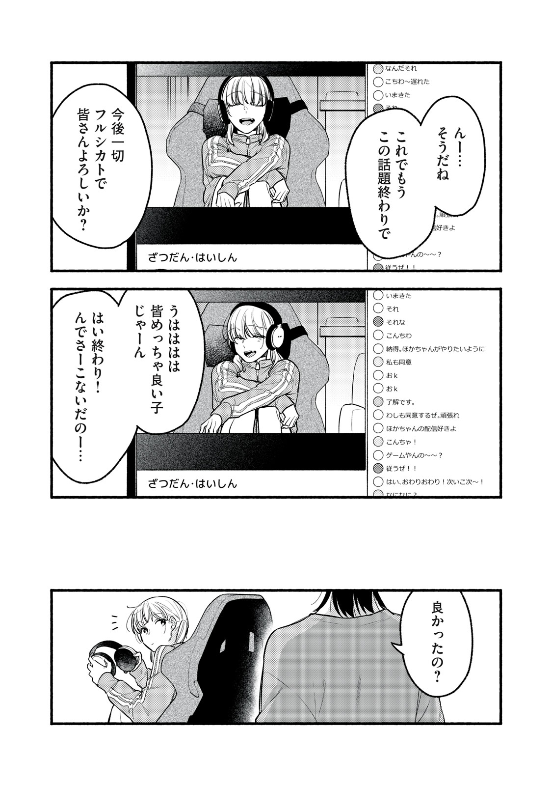 Iku Bakuka Shonin No - Chapter 5 - Page 26