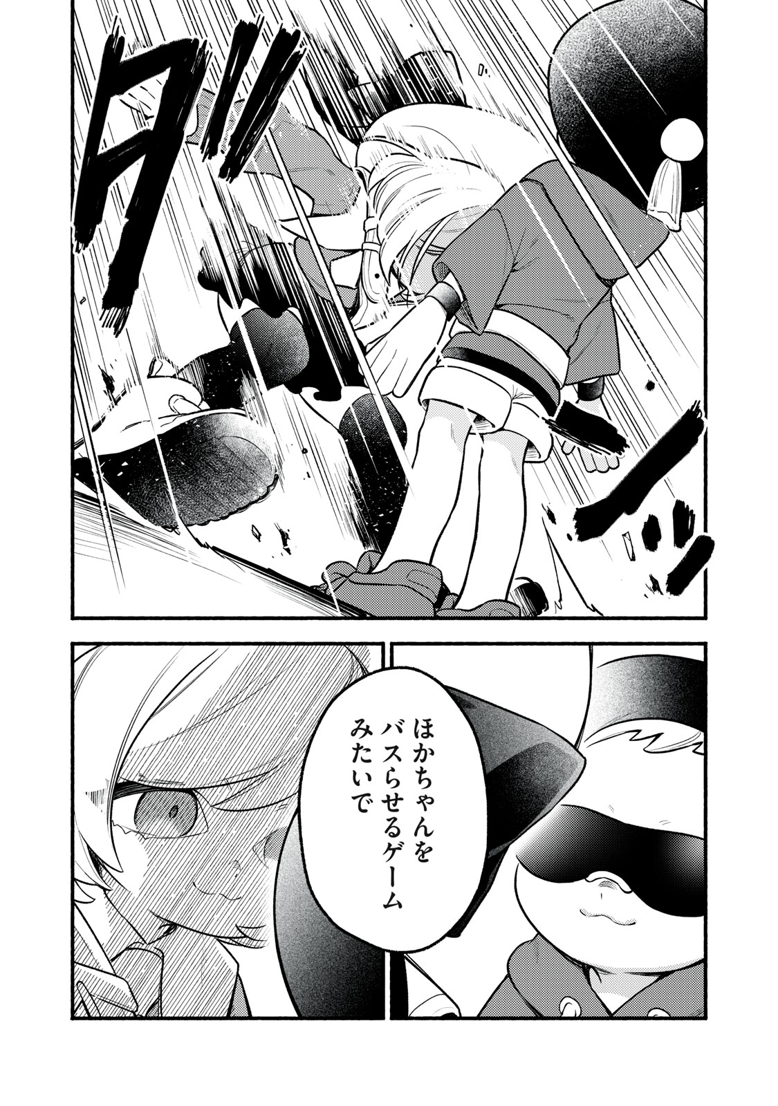 Iku Bakuka Shonin No - Chapter 6 - Page 19