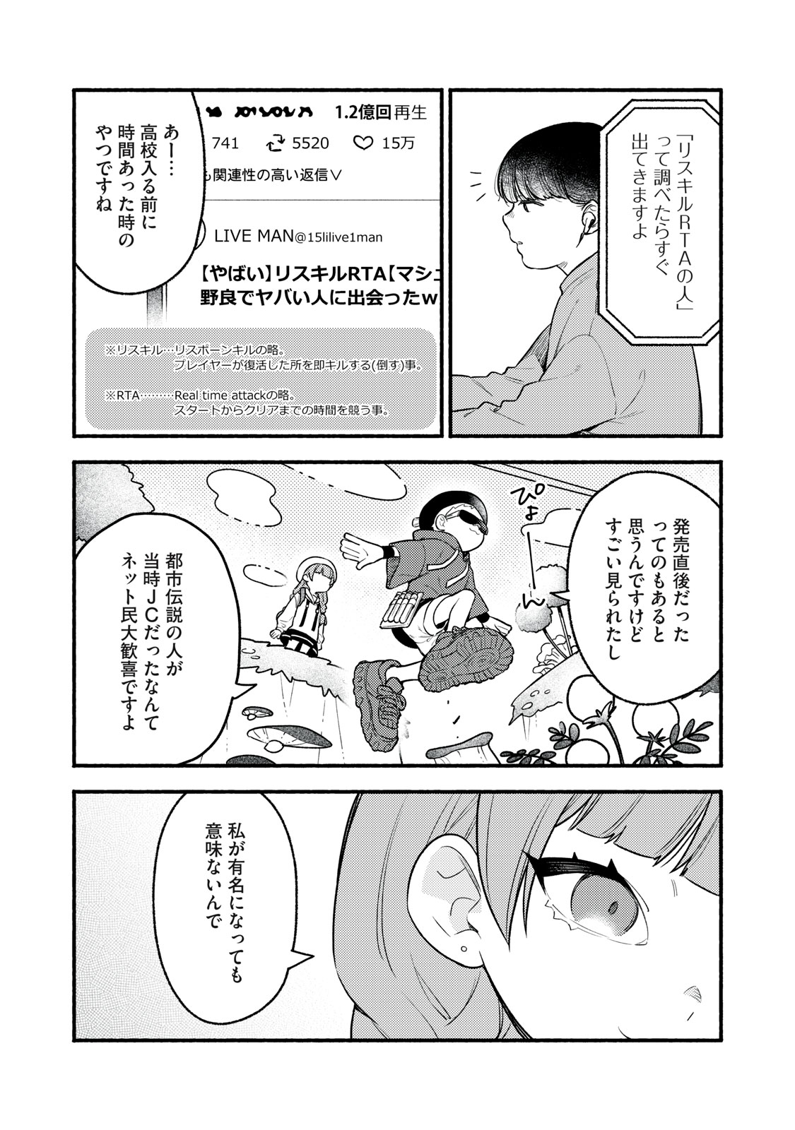 Iku Bakuka Shonin No - Chapter 6 - Page 7