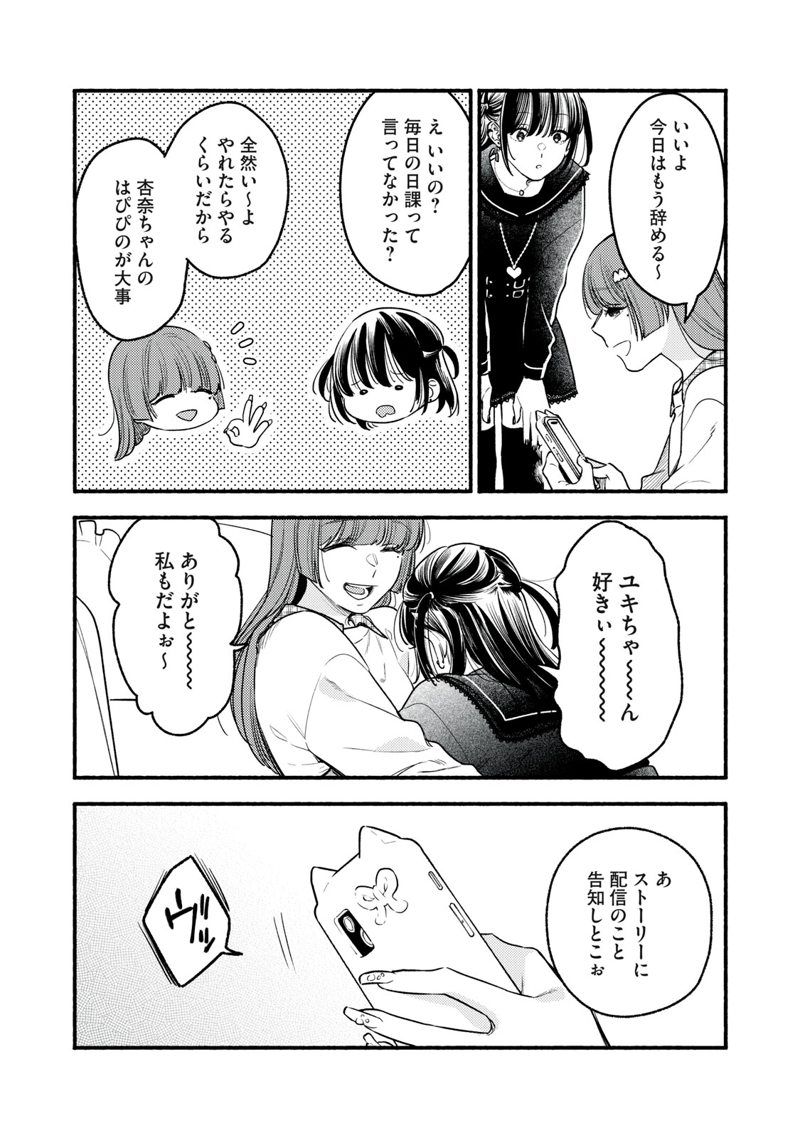 Iku Bakuka Shonin No - Chapter 7 - Page 24