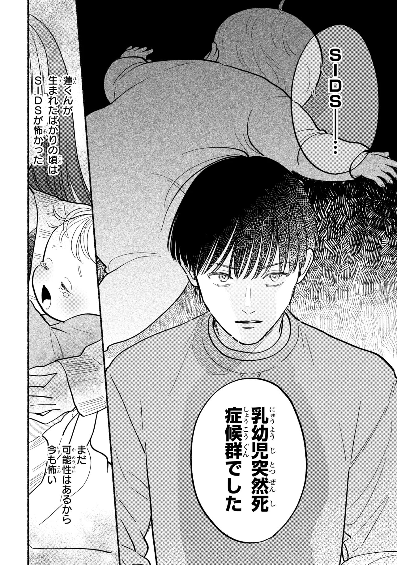 Ikikyu Keiji - Chapter 3.1 - Page 14