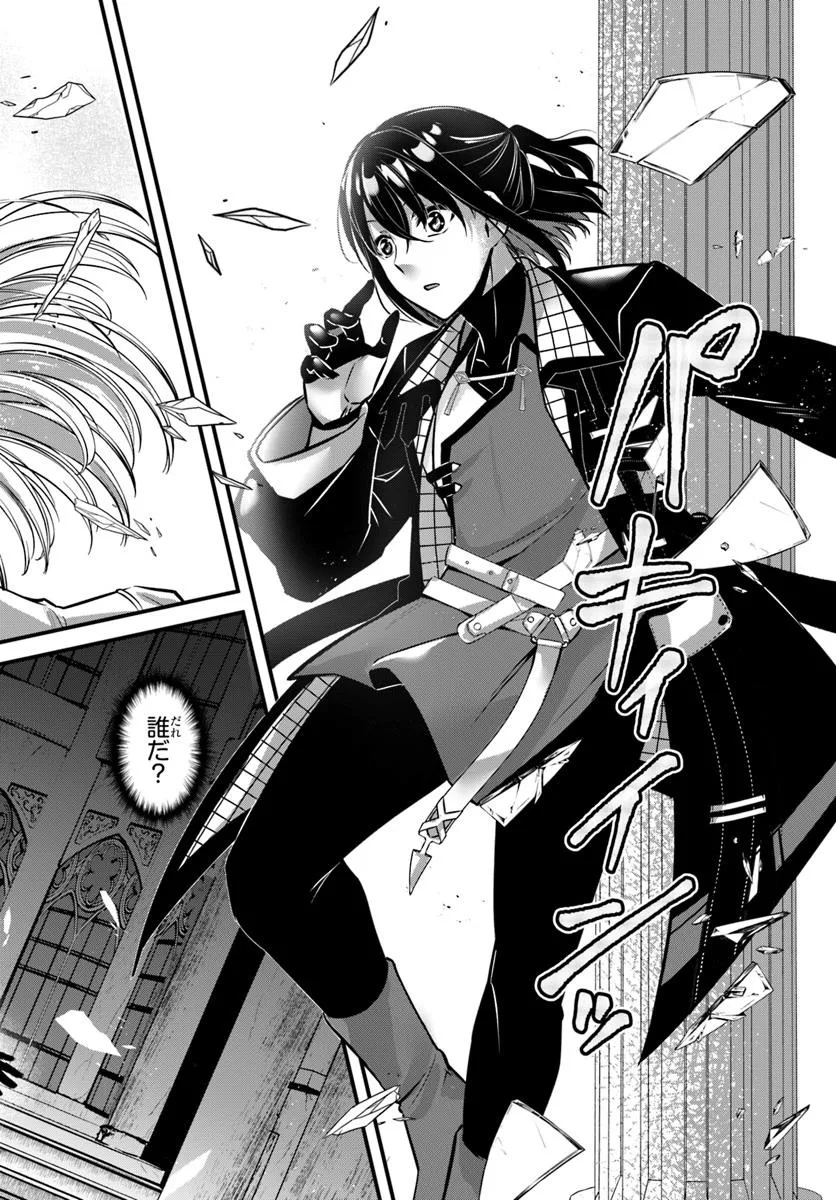 Ikusa Otome-tachi To Kizuku Moto - Chapter 1 - Page 10