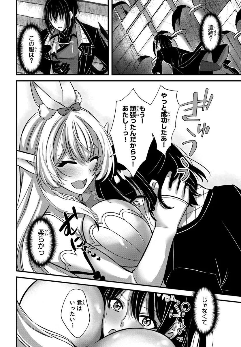 Ikusa Otome-tachi To Kizuku Moto - Chapter 1 - Page 12