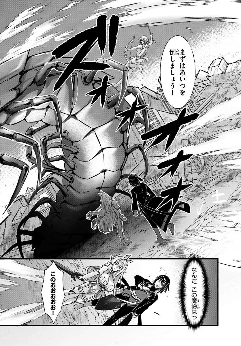 Ikusa Otome-tachi To Kizuku Moto - Chapter 1 - Page 14