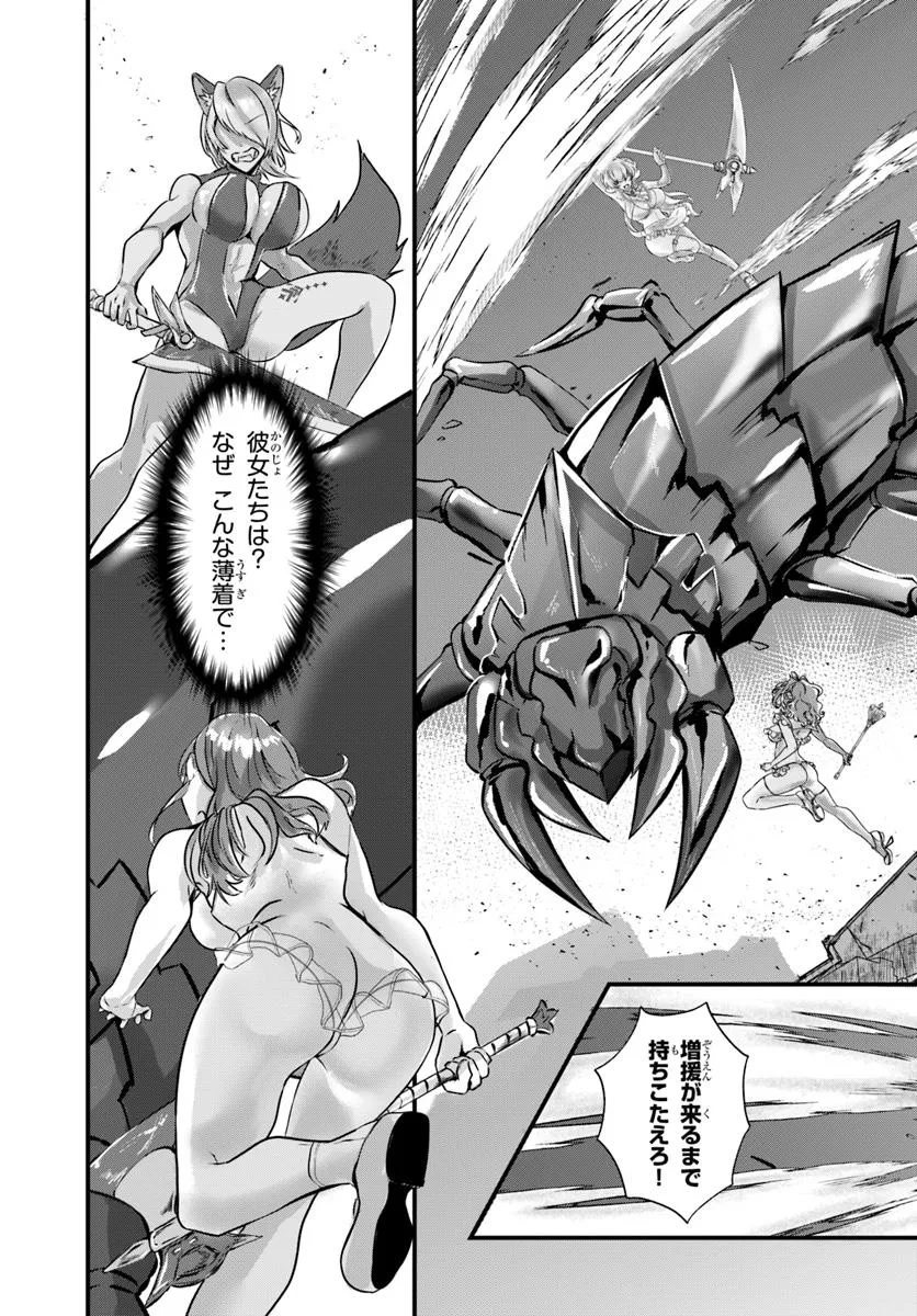 Ikusa Otome-tachi To Kizuku Moto - Chapter 1 - Page 15