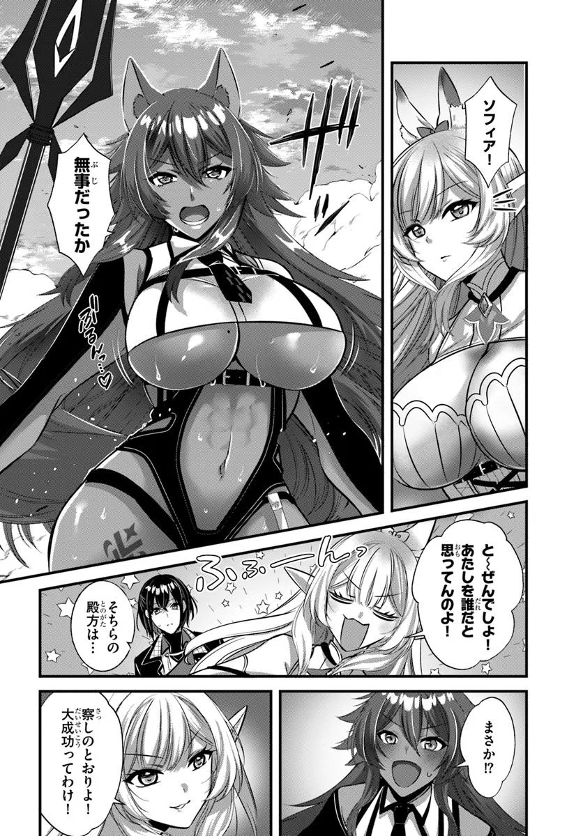 Ikusa Otome-tachi To Kizuku Moto - Chapter 1 - Page 16