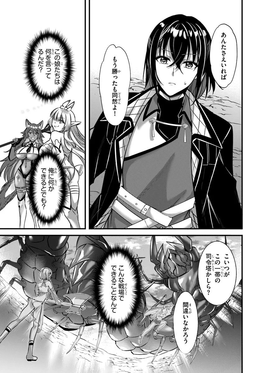 Ikusa Otome-tachi To Kizuku Moto - Chapter 1 - Page 17