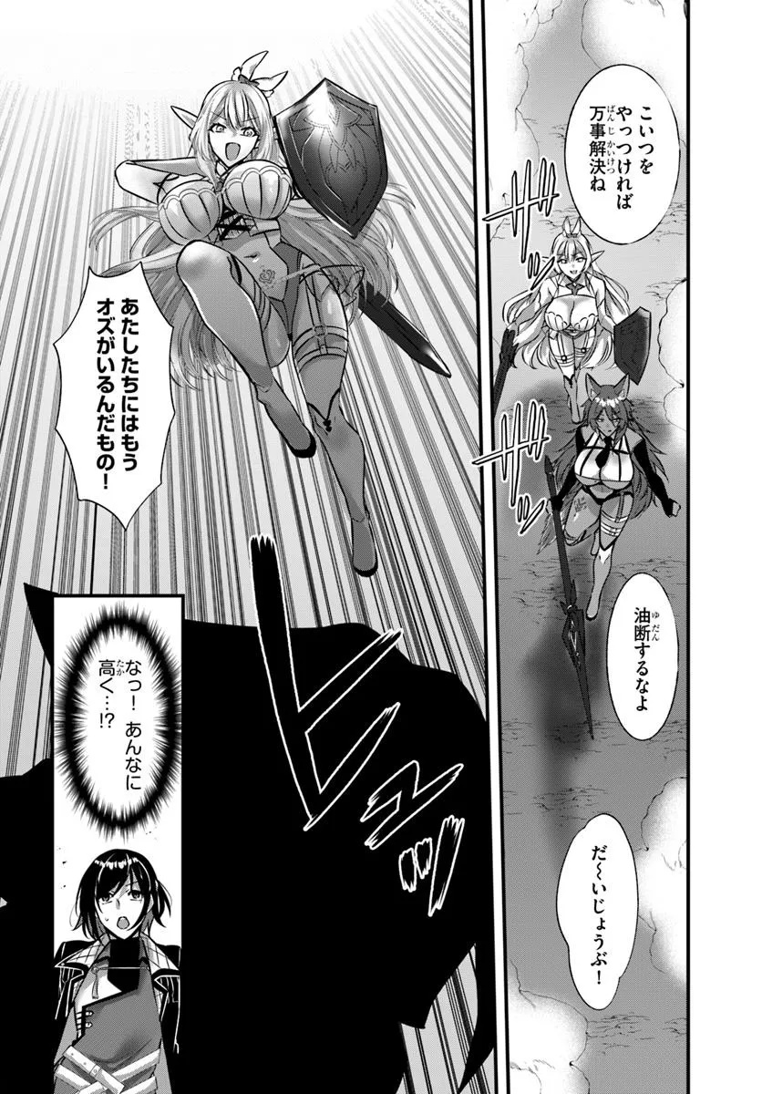 Ikusa Otome-tachi To Kizuku Moto - Chapter 1 - Page 18