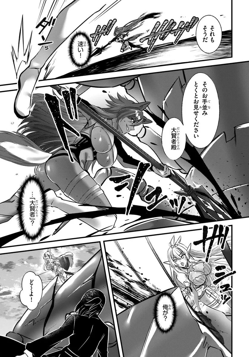 Ikusa Otome-tachi To Kizuku Moto - Chapter 1 - Page 19