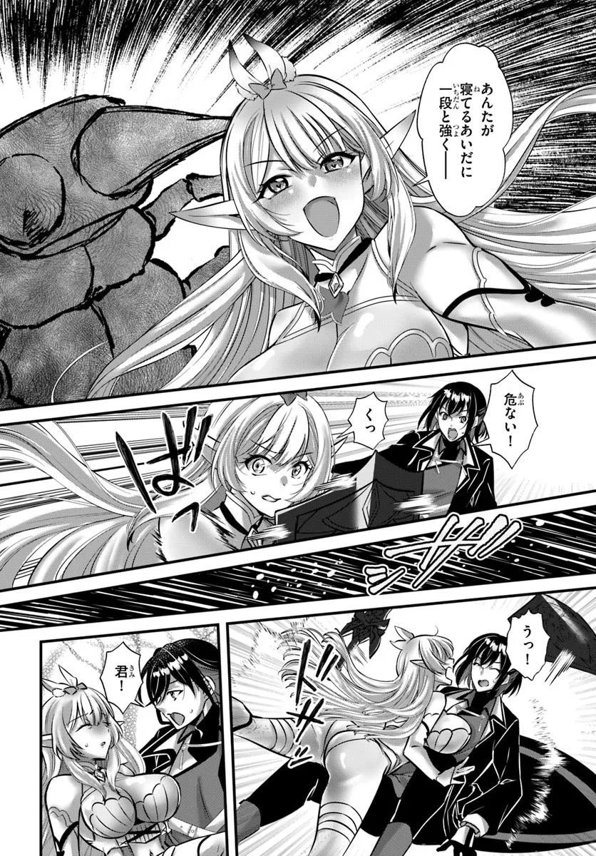 Ikusa Otome-tachi To Kizuku Moto - Chapter 1 - Page 20