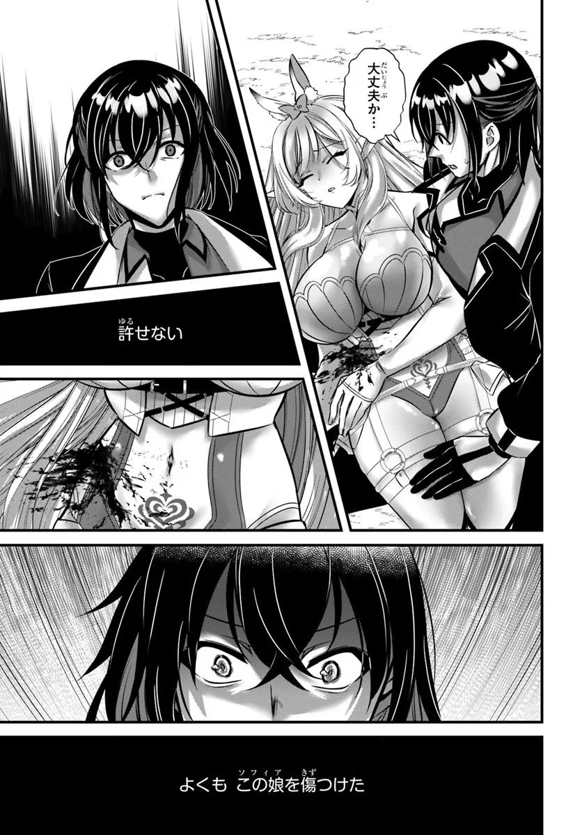 Ikusa Otome-tachi To Kizuku Moto - Chapter 1 - Page 21