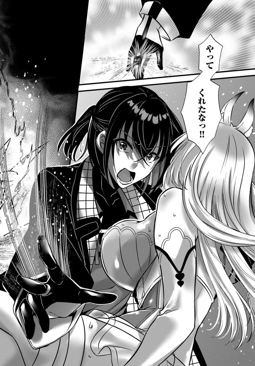 Ikusa Otome-tachi To Kizuku Moto - Chapter 1 - Page 22