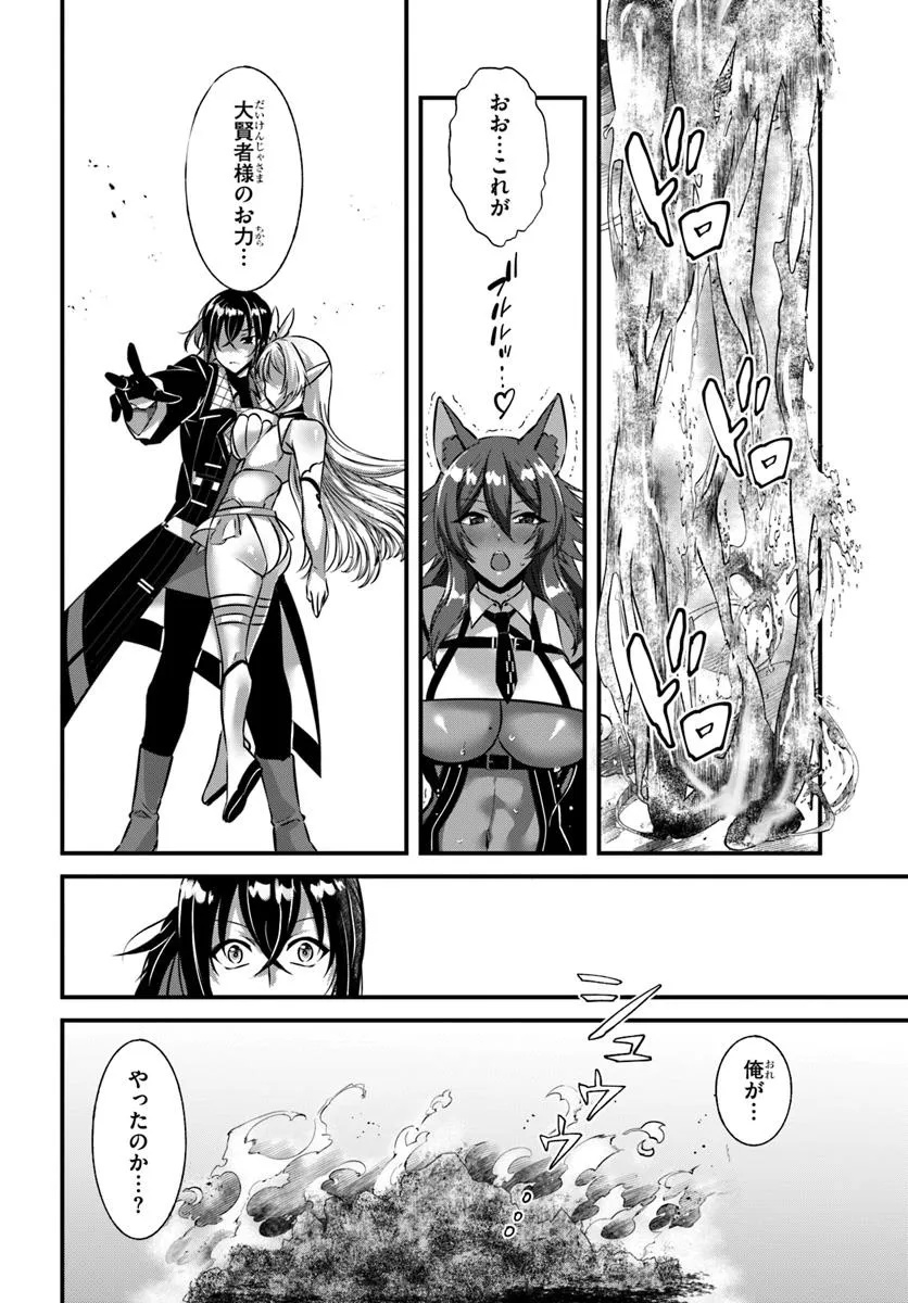 Ikusa Otome-tachi To Kizuku Moto - Chapter 1 - Page 24