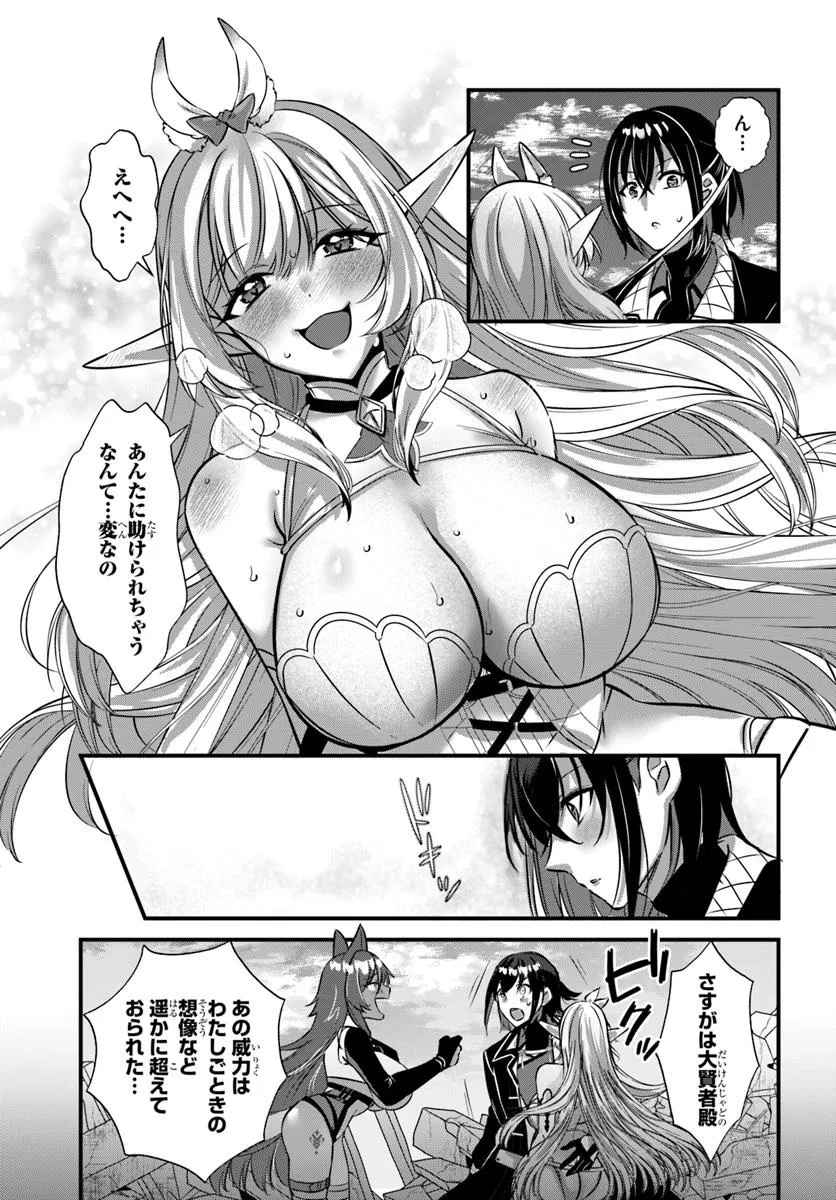 Ikusa Otome-tachi To Kizuku Moto - Chapter 1 - Page 25