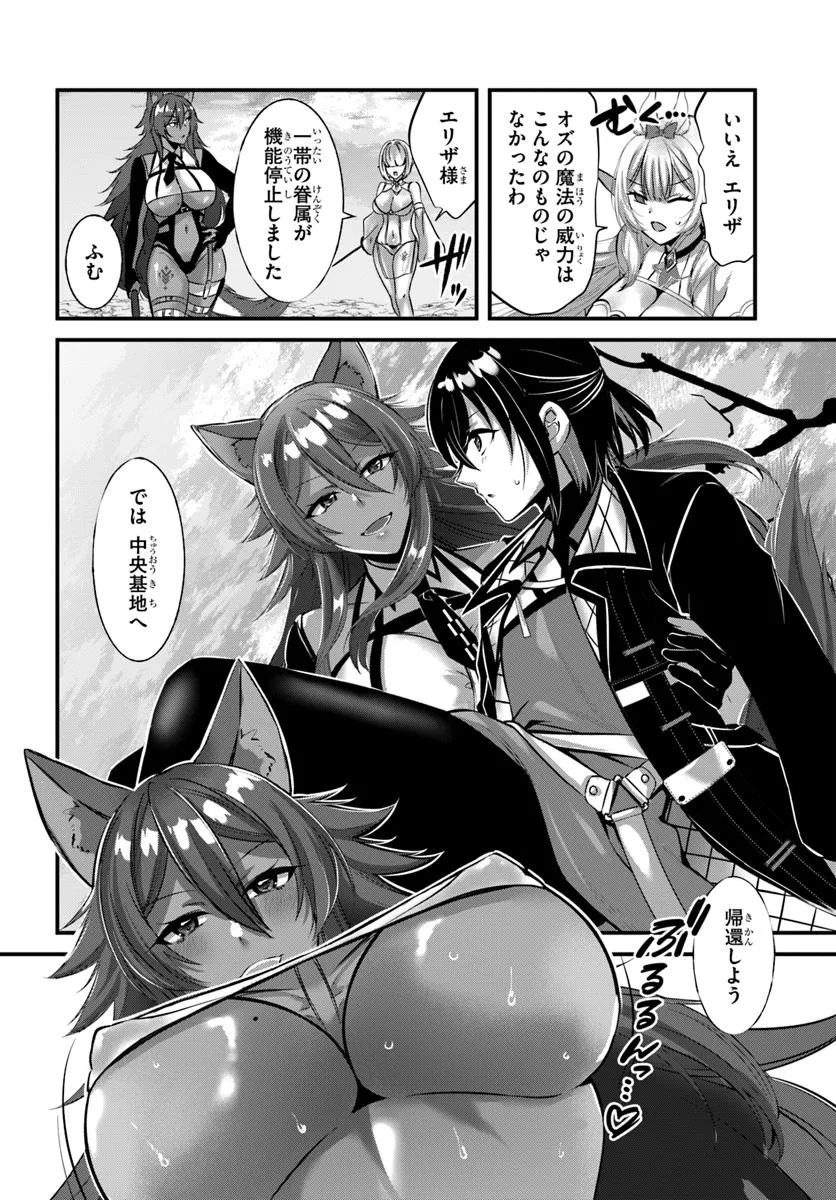 Ikusa Otome-tachi To Kizuku Moto - Chapter 1 - Page 26