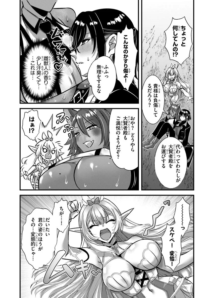 Ikusa Otome-tachi To Kizuku Moto - Chapter 1 - Page 27