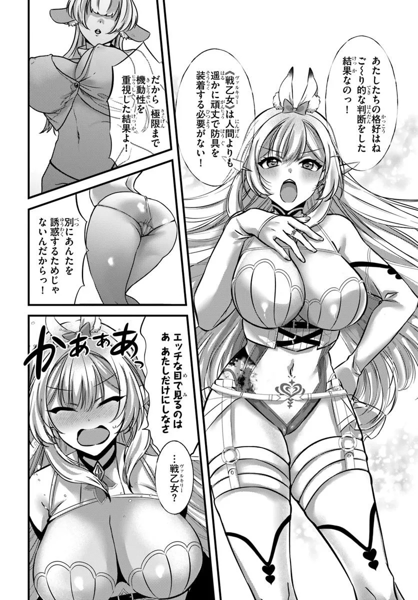 Ikusa Otome-tachi To Kizuku Moto - Chapter 1 - Page 28