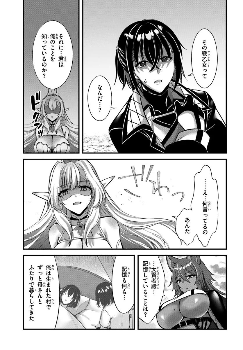 Ikusa Otome-tachi To Kizuku Moto - Chapter 1 - Page 29