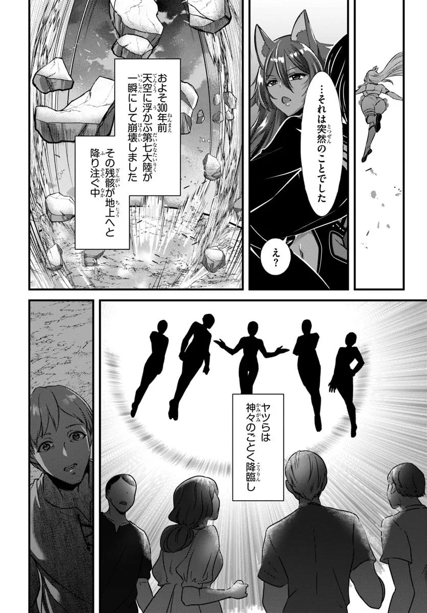 Ikusa Otome-tachi To Kizuku Moto - Chapter 1 - Page 32