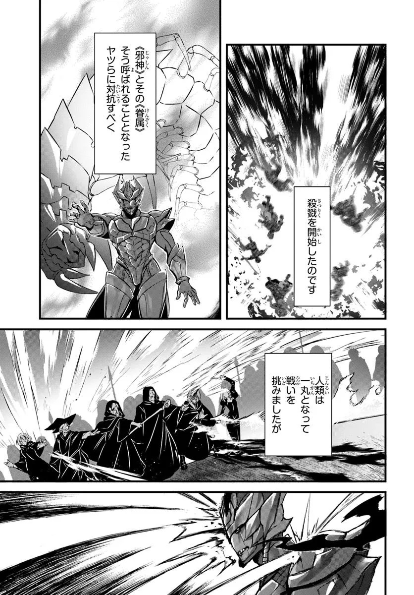 Ikusa Otome-tachi To Kizuku Moto - Chapter 1 - Page 33