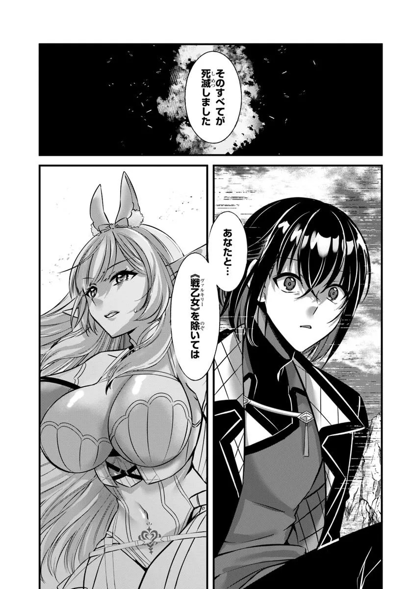 Ikusa Otome-tachi To Kizuku Moto - Chapter 1 - Page 35