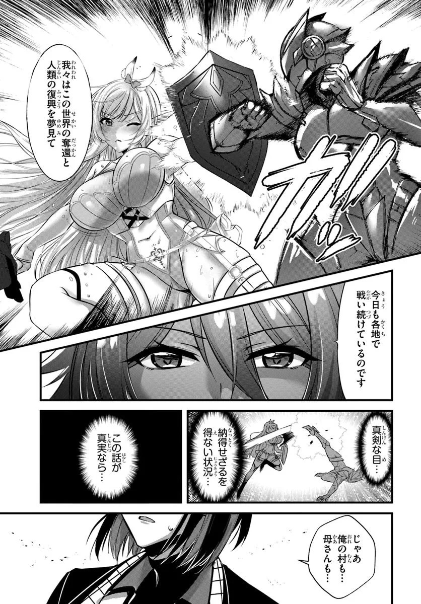 Ikusa Otome-tachi To Kizuku Moto - Chapter 1 - Page 37