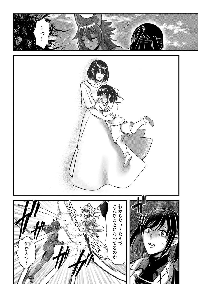 Ikusa Otome-tachi To Kizuku Moto - Chapter 1 - Page 38