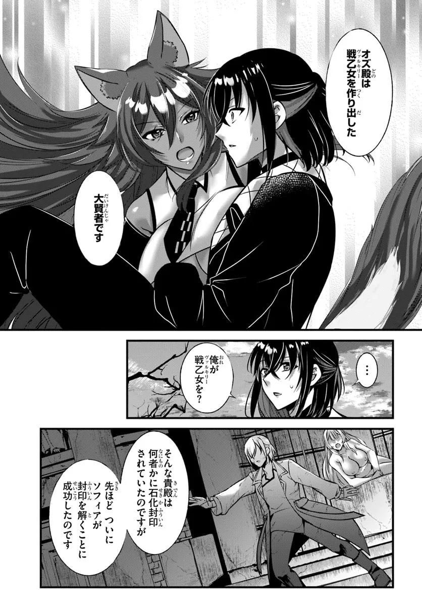 Ikusa Otome-tachi To Kizuku Moto - Chapter 1 - Page 39