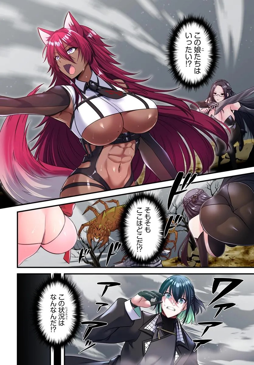 Ikusa Otome-tachi To Kizuku Moto - Chapter 1 - Page 4