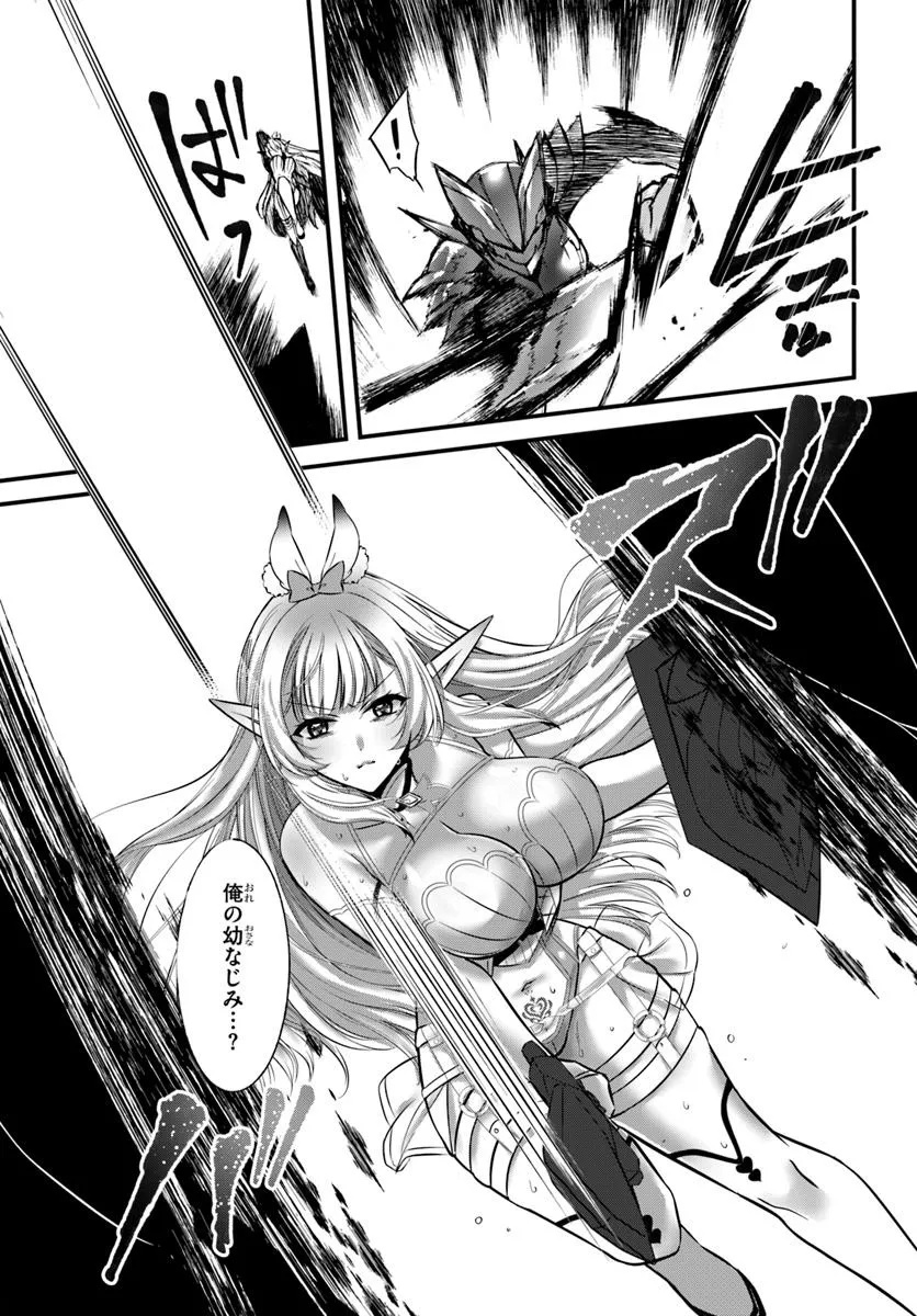 Ikusa Otome-tachi To Kizuku Moto - Chapter 1 - Page 41