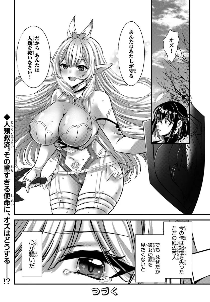 Ikusa Otome-tachi To Kizuku Moto - Chapter 1 - Page 42