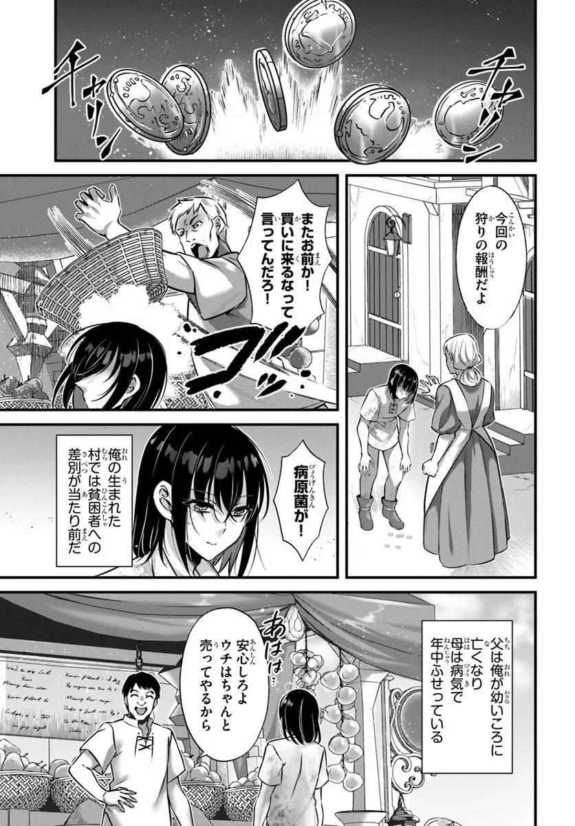 Ikusa Otome-tachi To Kizuku Moto - Chapter 1 - Page 5