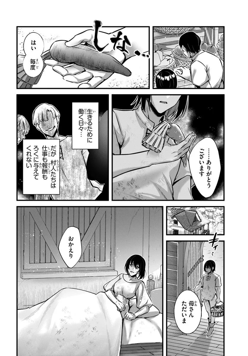 Ikusa Otome-tachi To Kizuku Moto - Chapter 1 - Page 6