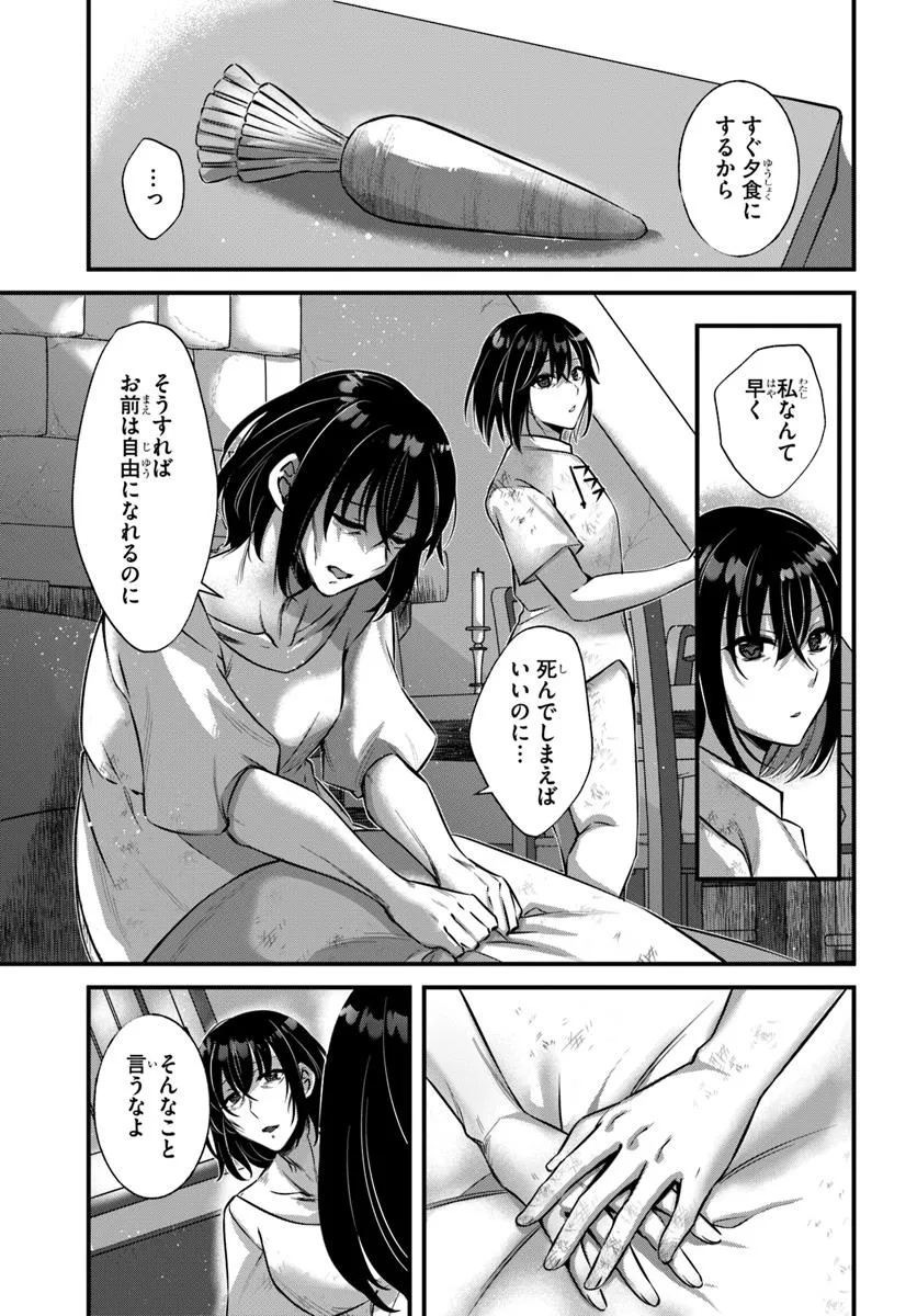 Ikusa Otome-tachi To Kizuku Moto - Chapter 1 - Page 7