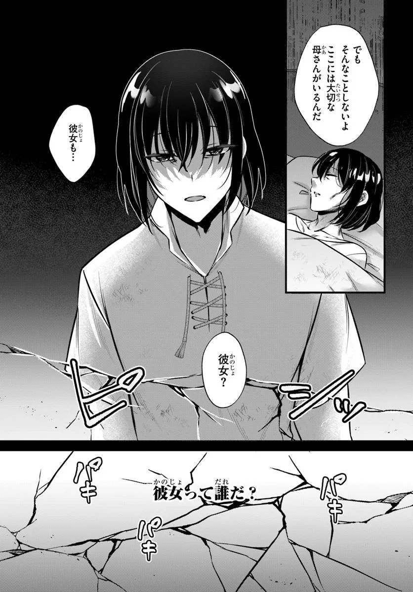 Ikusa Otome-tachi To Kizuku Moto - Chapter 1 - Page 9