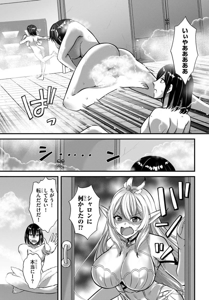 Ikusa Otome-tachi To Kizuku Moto - Chapter 2 - Page 13